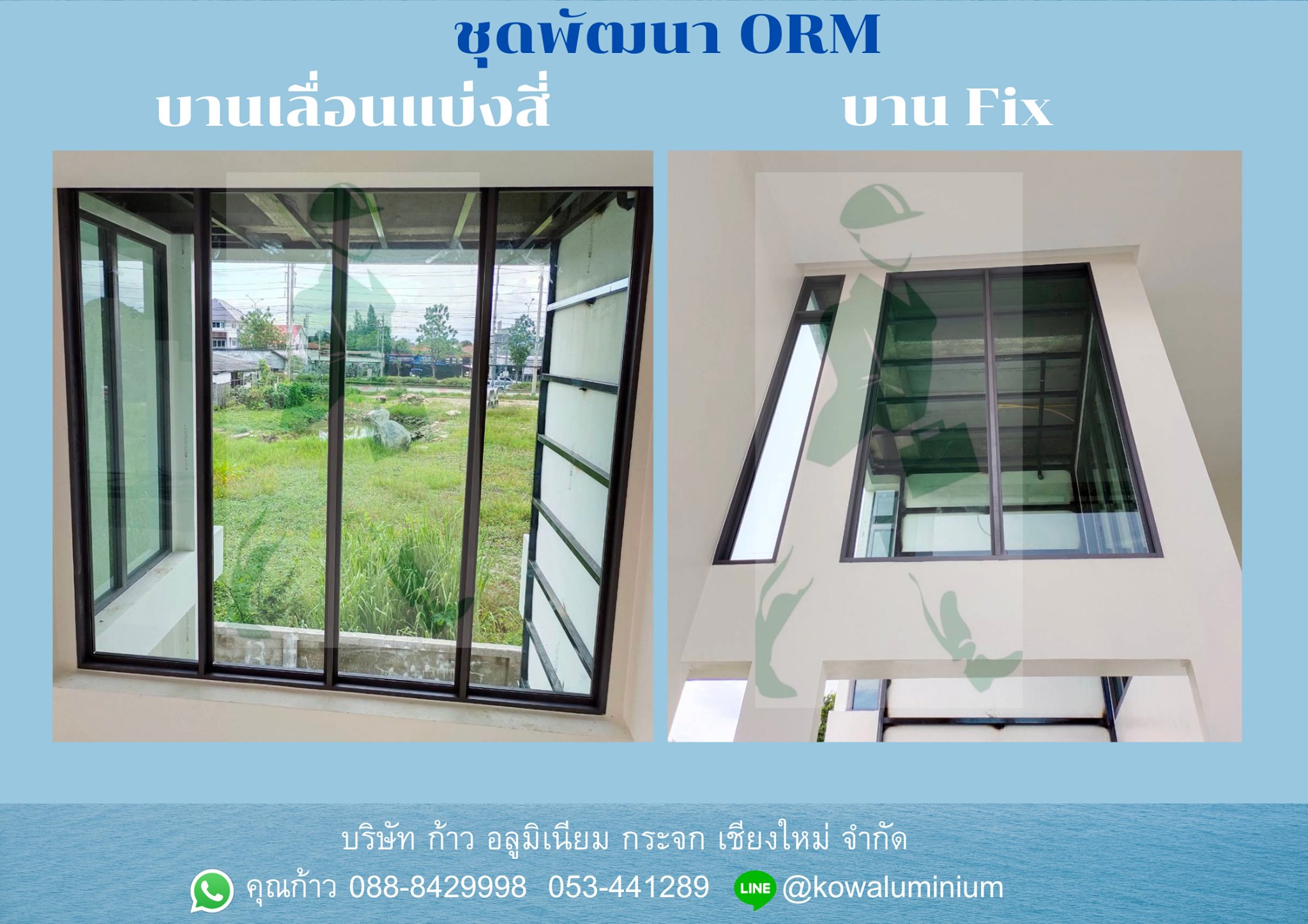 ผลิตบานหน้าต่างและประตูชุดพัฒนา OEM