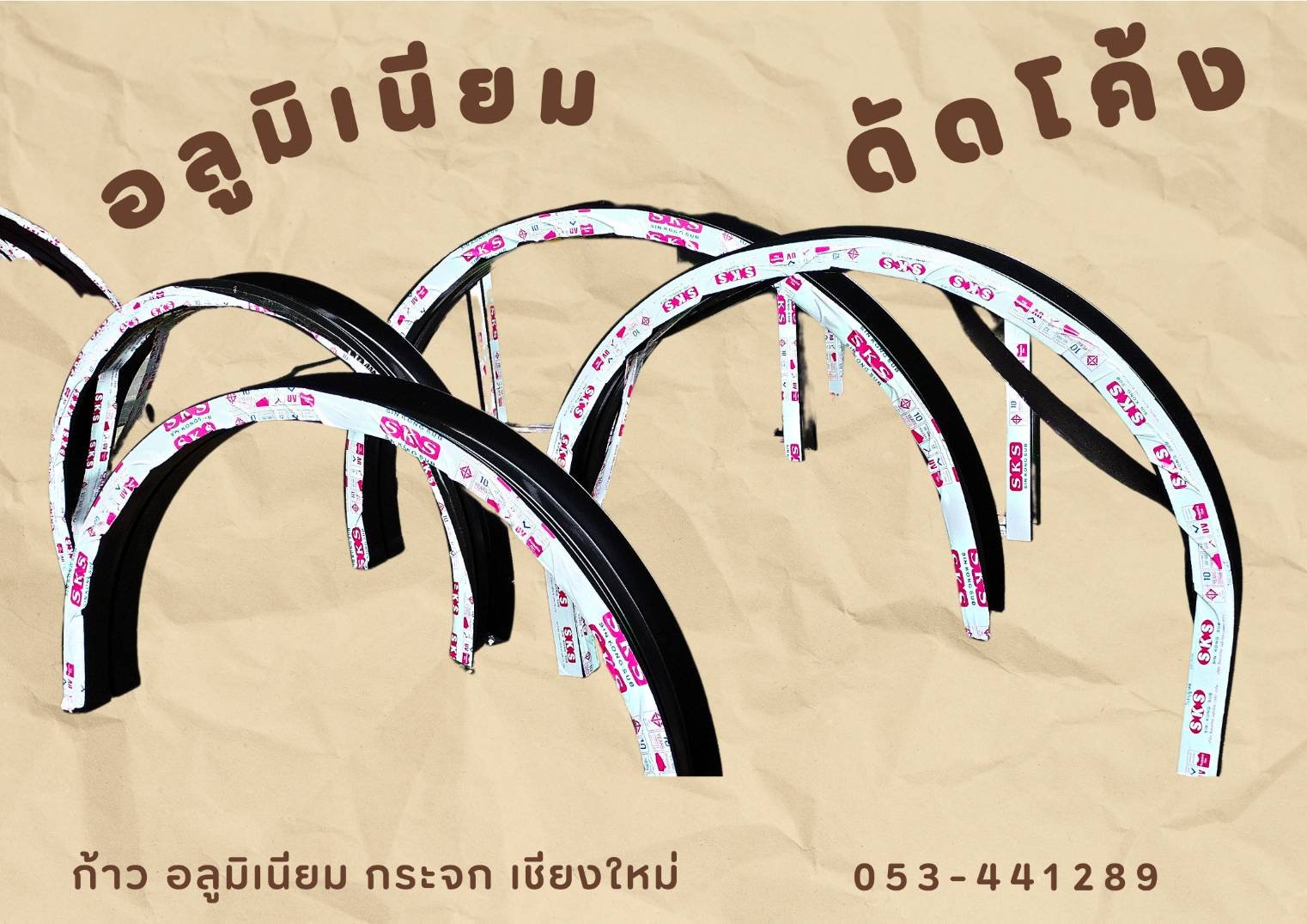 อลูมิเนียมดัดโค้ง ครึ่งวงกลม สีดำ