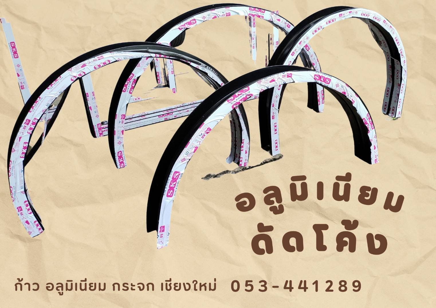 อลูมิเนียมดัดโค้ง ครึ่งวงกลม สีดำ