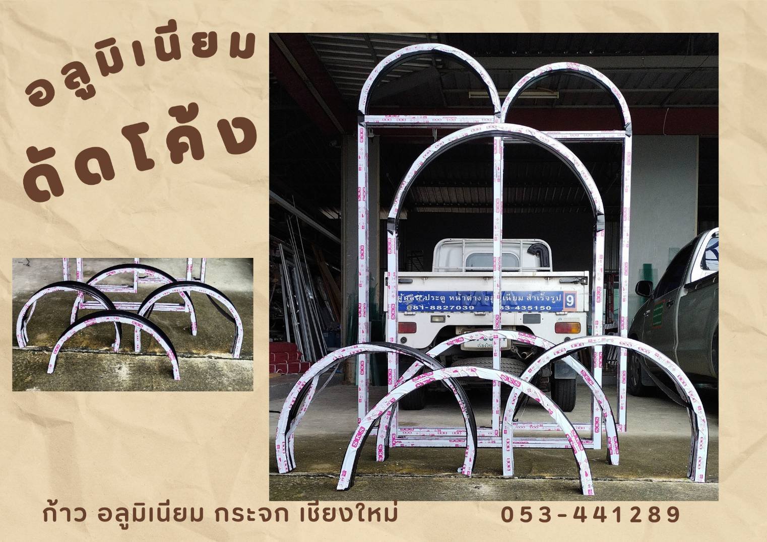 อลูมิเนียมดัดโค้ง ครึ่งวงกลม สีดำ