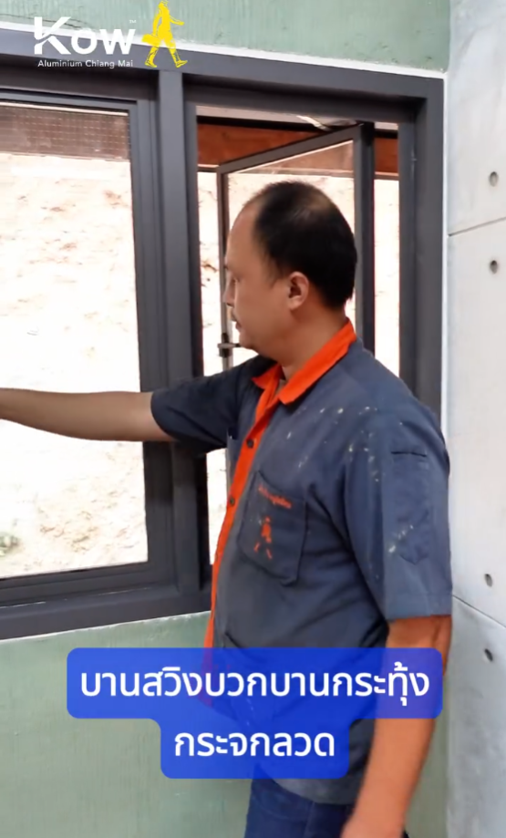 บานสวิง บานกระทุ้ง กระจกลวด