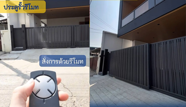 รับผลิตและติดตั้งประตูรั้ว ประตูรีโมท ประตูอลูมิเนียม ประตูรั้วบ้าน