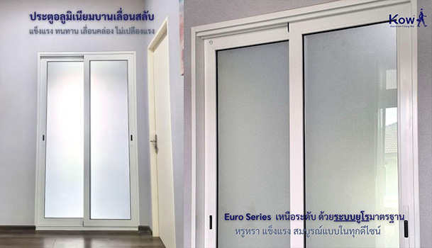 ผลงานติดตั้งจบานเลื่อนสลับ ชุดยูโร สีอบขาว